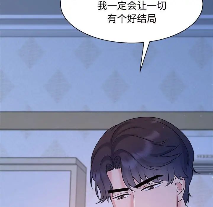 疯了才结婚第23话