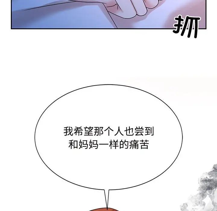 疯了才结婚第23话