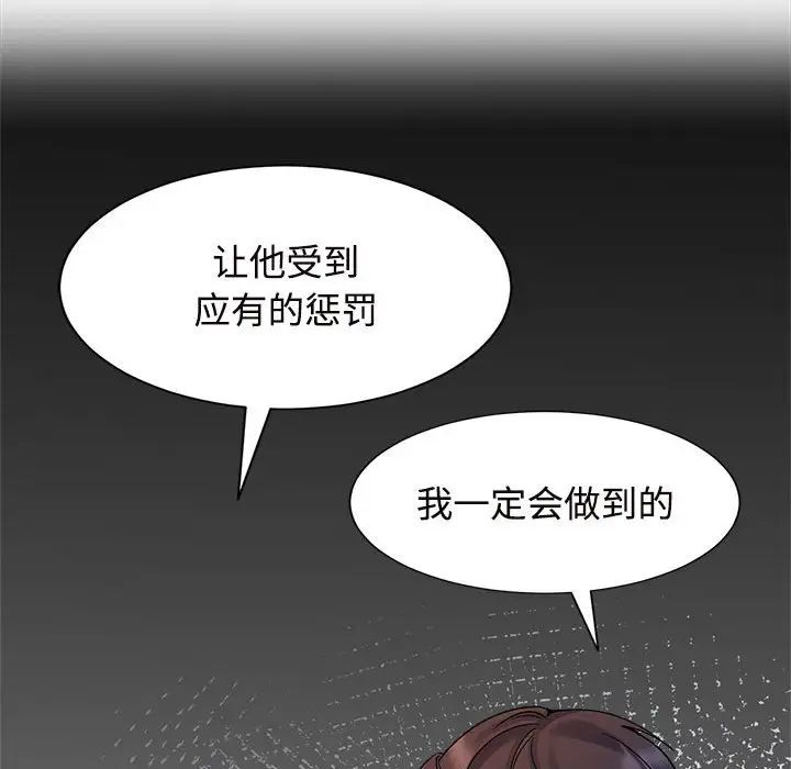 疯了才结婚第23话