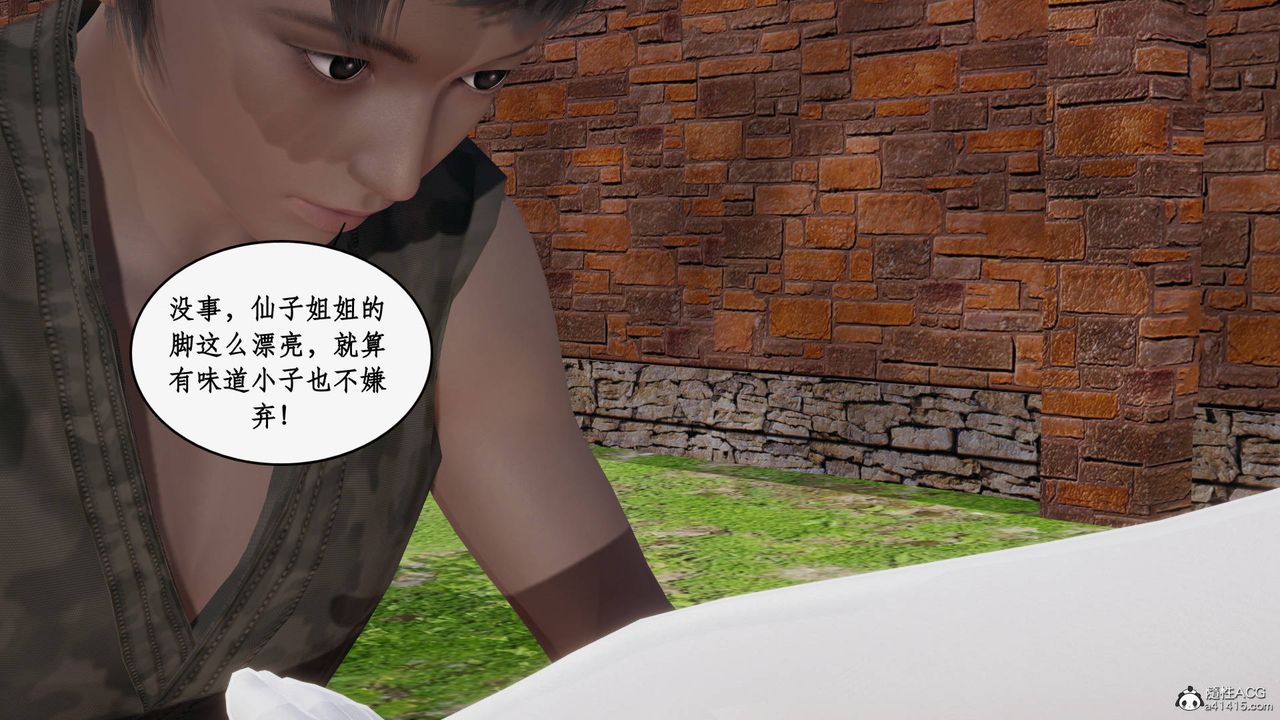 [3D]神州仙女录第27话