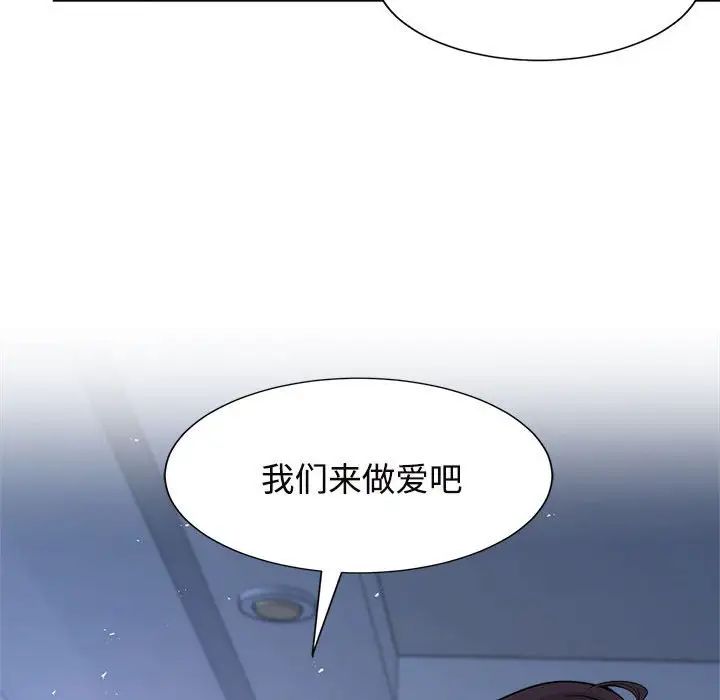 疯了才结婚第23话