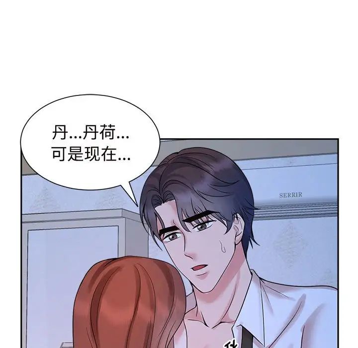 疯了才结婚第23话