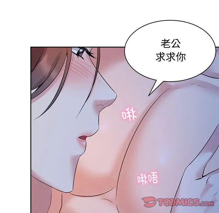 疯了才结婚第23话