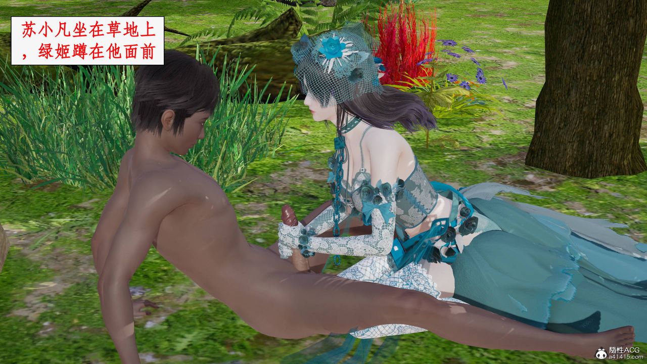 [3D]神州仙女录第27话