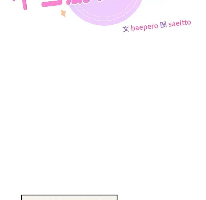 不当朋友当恋人第29话