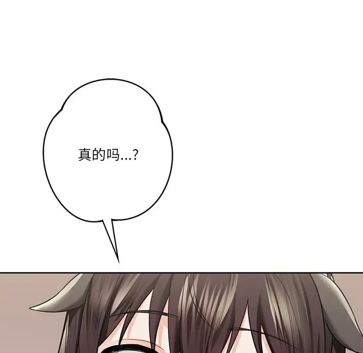 不当朋友当恋人第29话