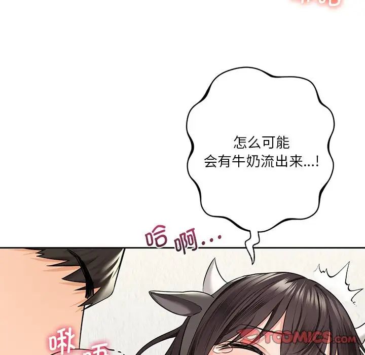 不当朋友当恋人第29话