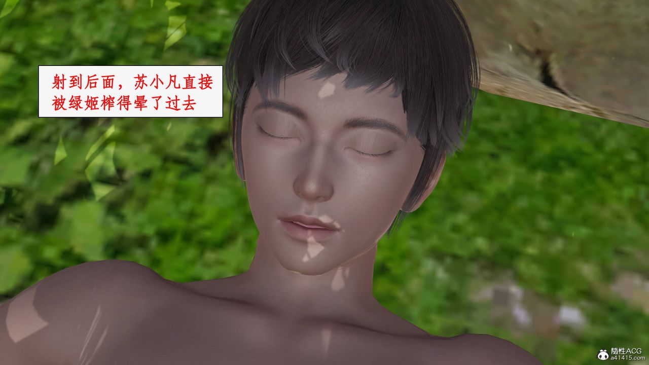 [3D]神州仙女錄第27話