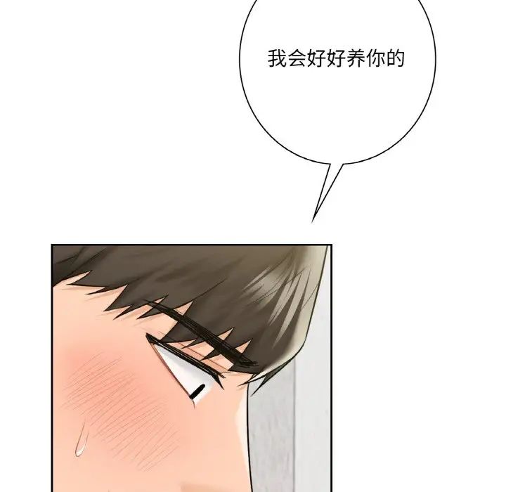 不当朋友当恋人第29话