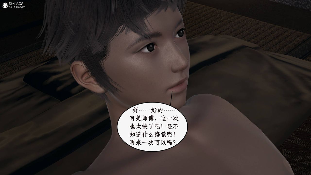 [3D]神州仙女录第28话