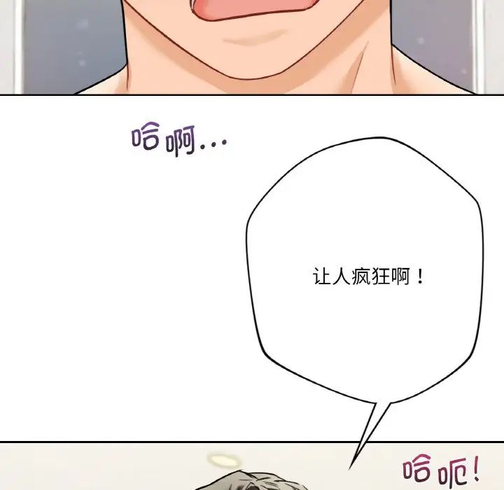 不当朋友当恋人第29话