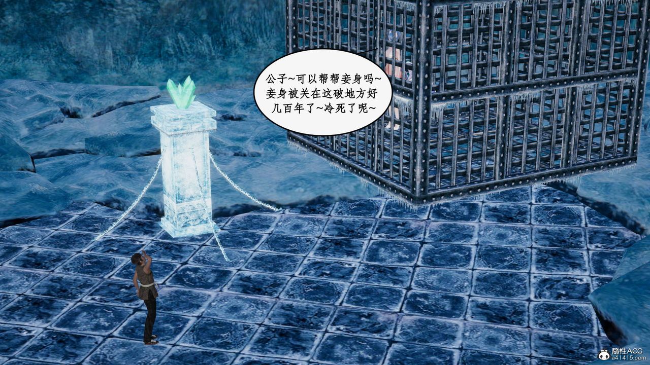 [3D]神州仙女录第28话