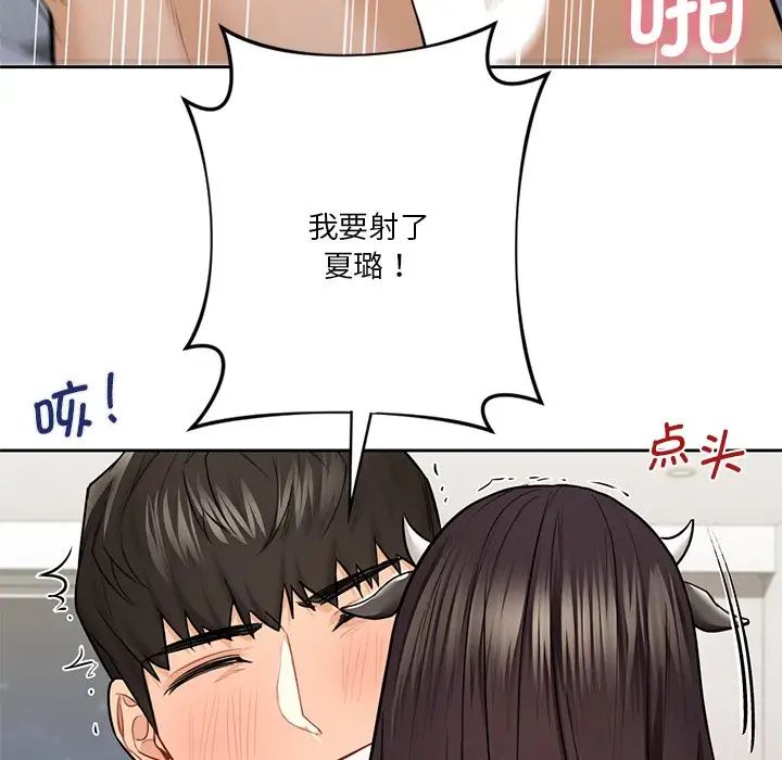 不当朋友当恋人第29话