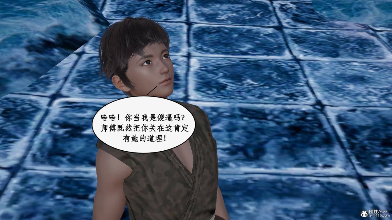 [3D]神州仙女录第28话