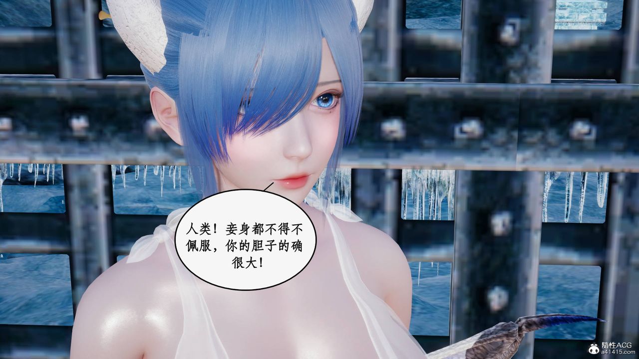 [3D]神州仙女录第28话