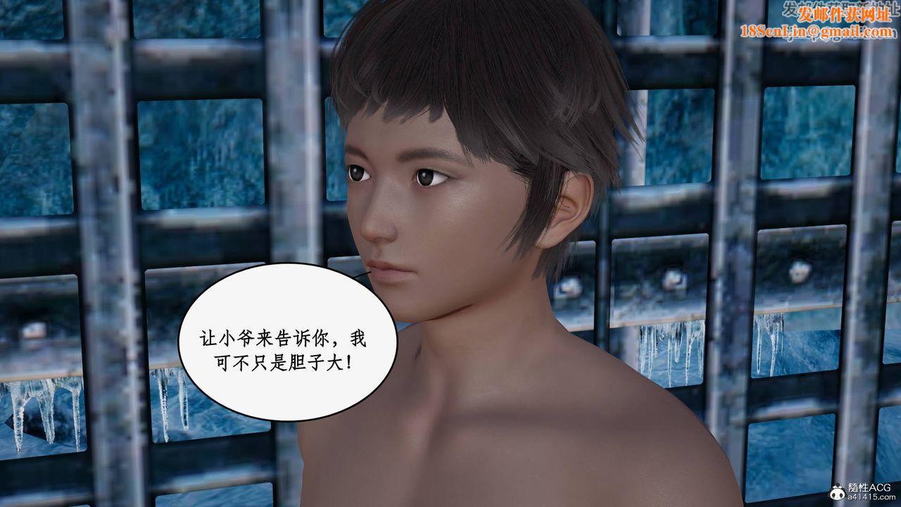 [3D]神州仙女錄第29話