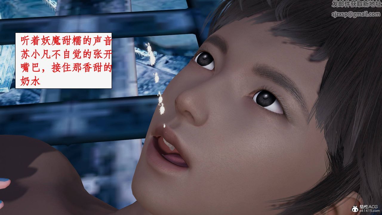 [3D]神州仙女录第29话