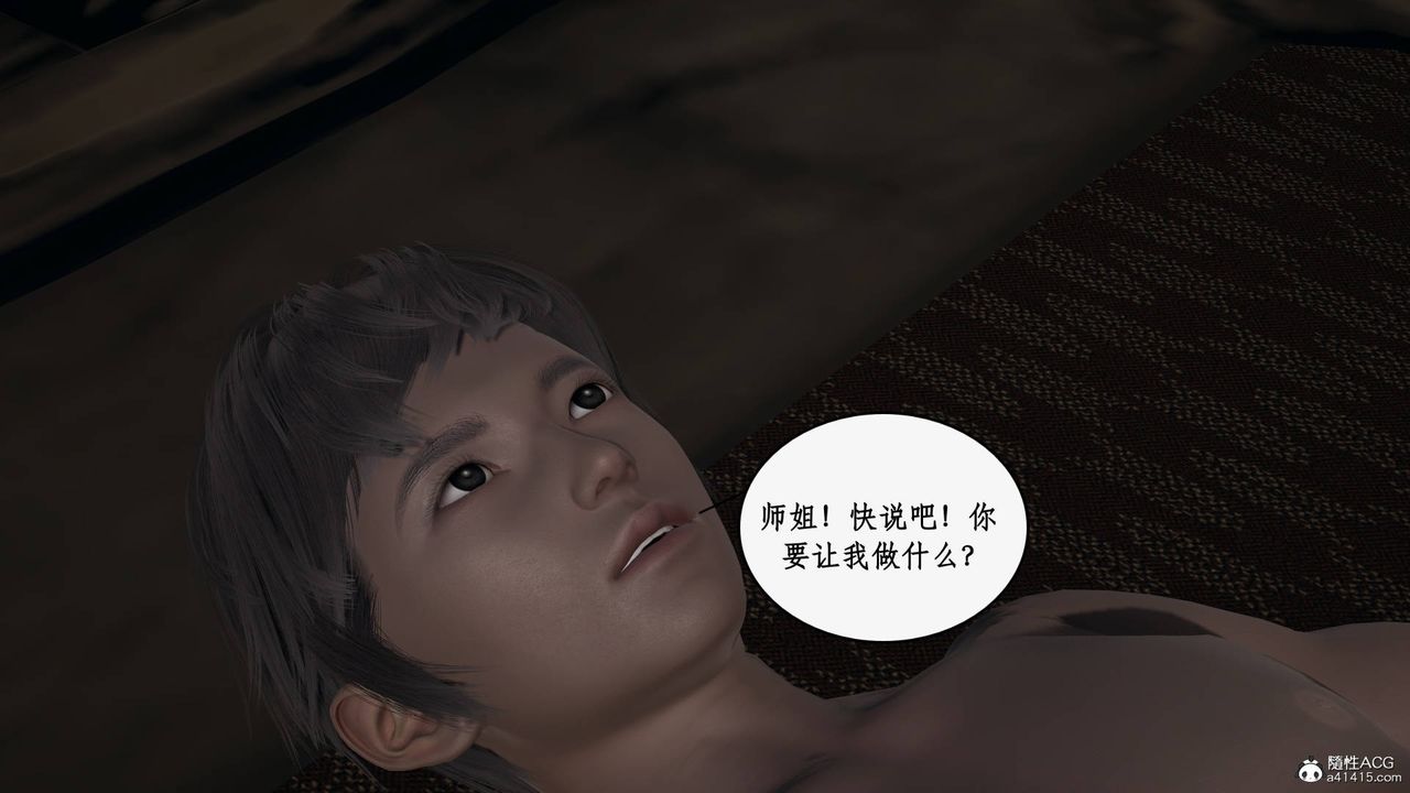 [3D]神州仙女录第29话