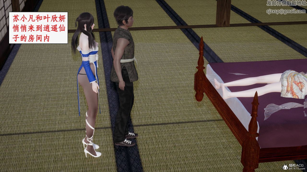 [3D]神州仙女录第29话