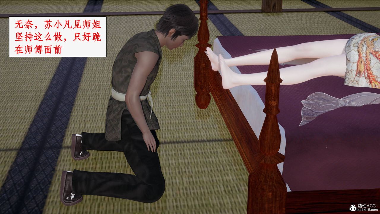 [3D]神州仙女录第29话