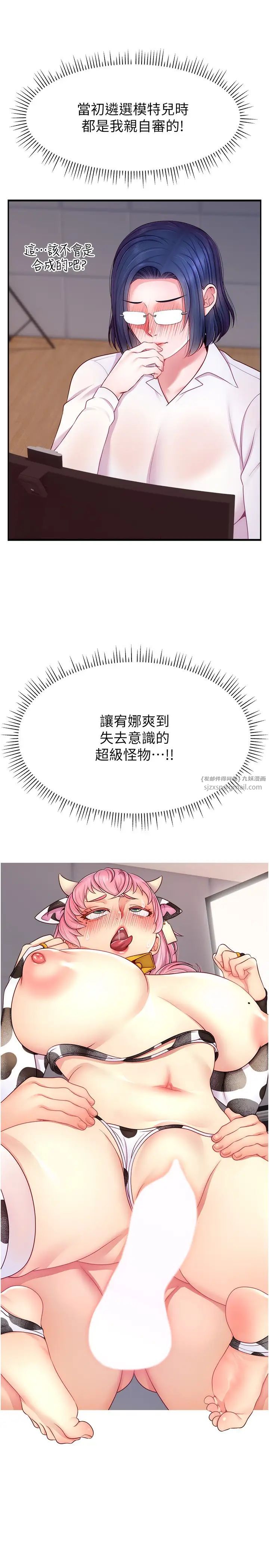 直播主的流量密码第22话-众目睽睽下被插到高潮