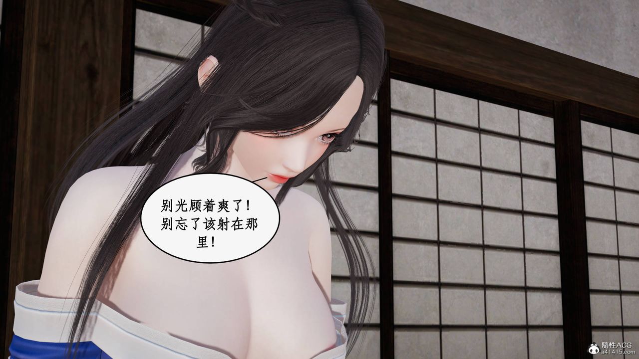 [3D]神州仙女录第29话