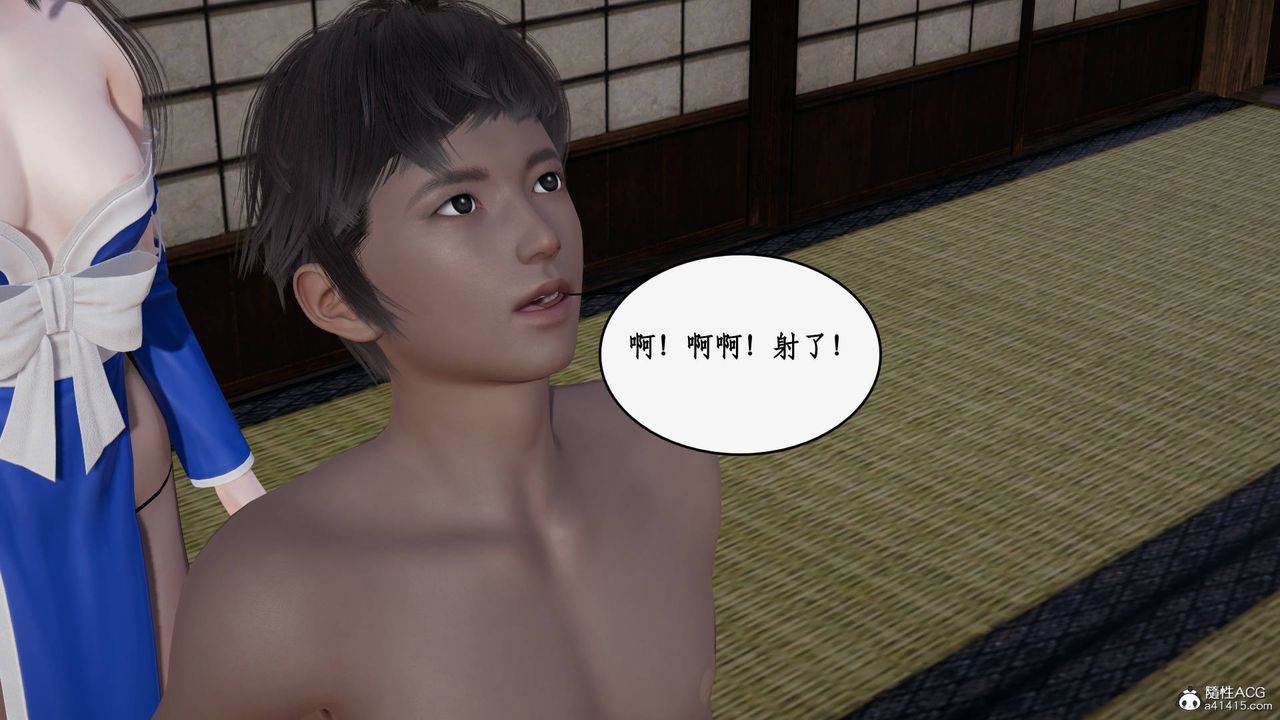 [3D]神州仙女录第29话