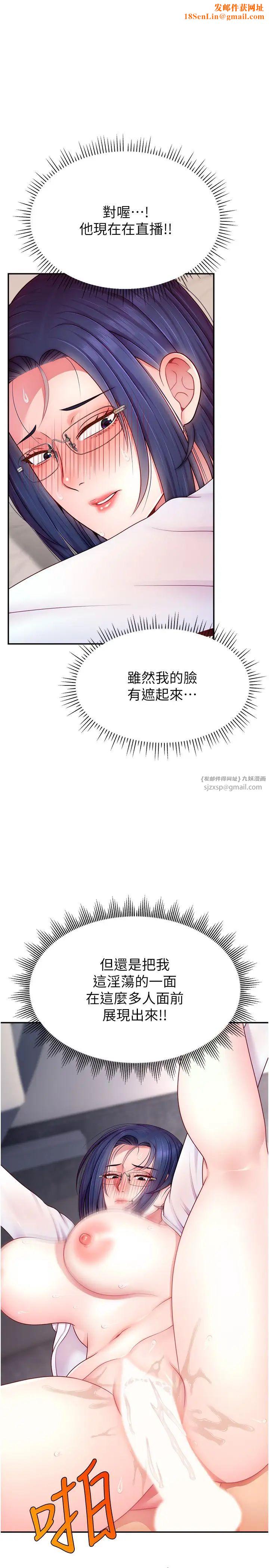 直播主的流量密码第22话-众目睽睽下被插到高潮