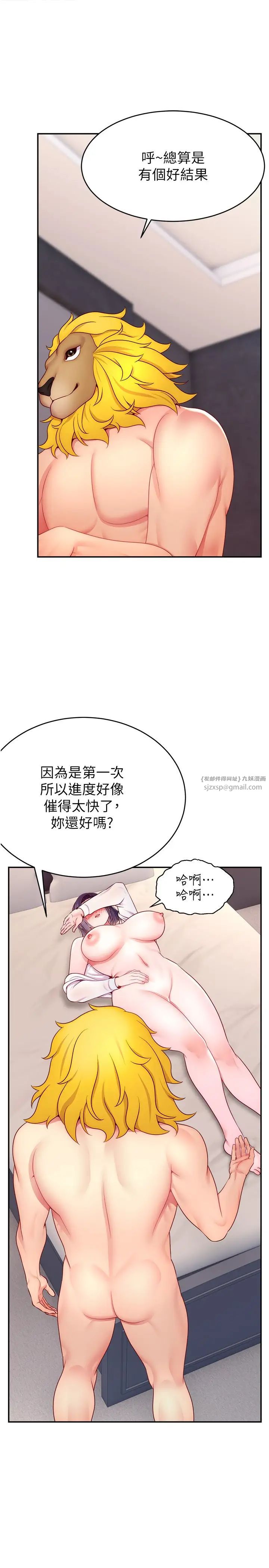 直播主的流量密码第22话-众目睽睽下被插到高潮