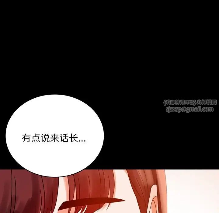 背叛的开始第19话