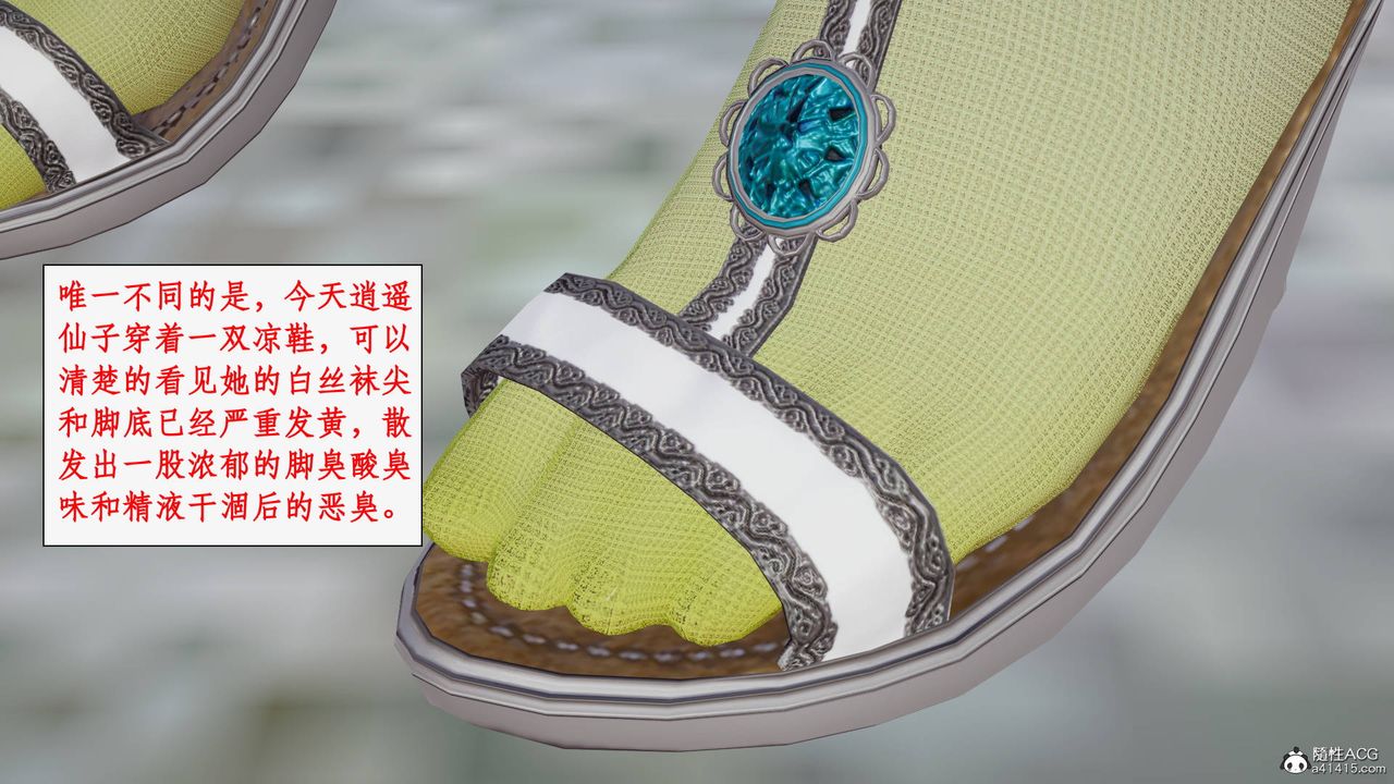 [3D]神州仙女录第30话