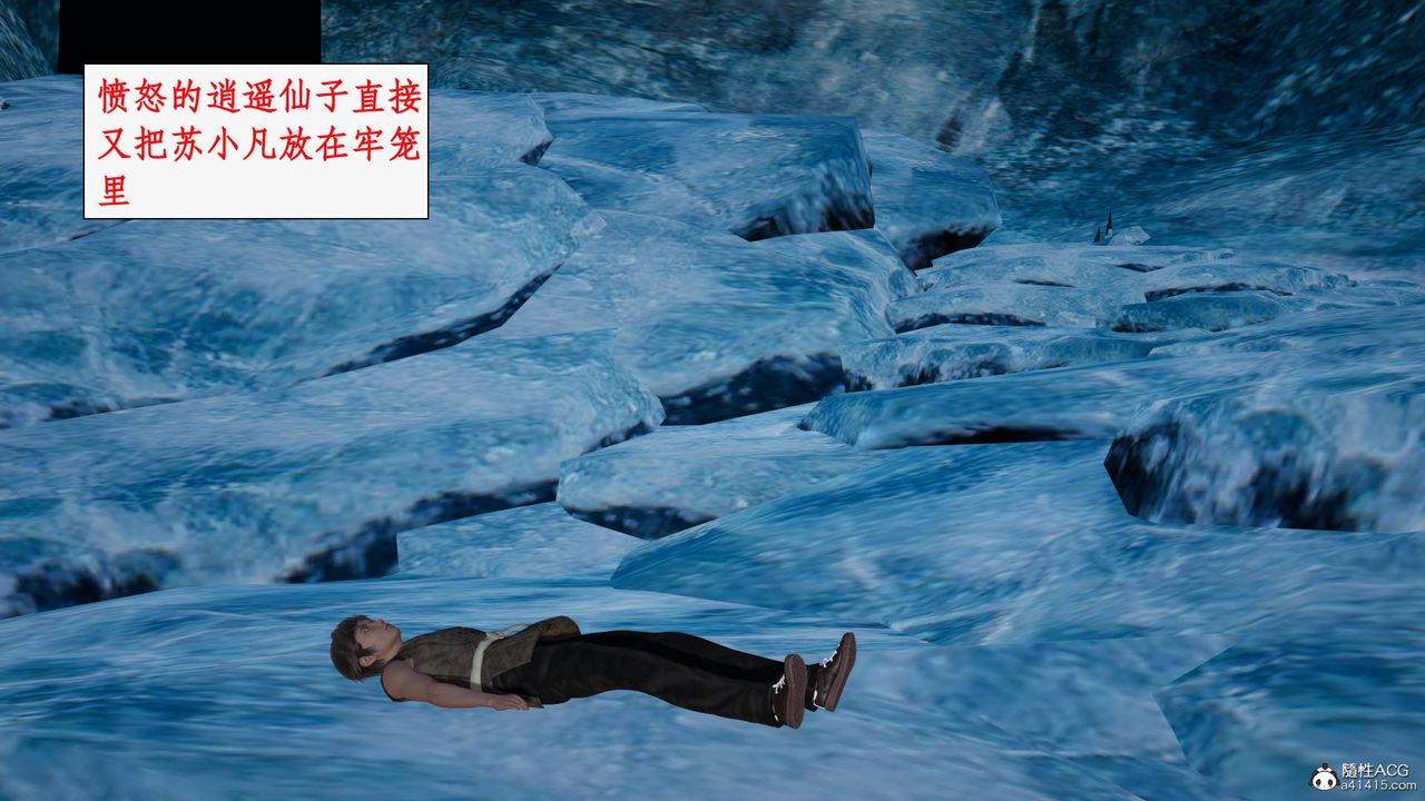 [3D]神州仙女录第30话