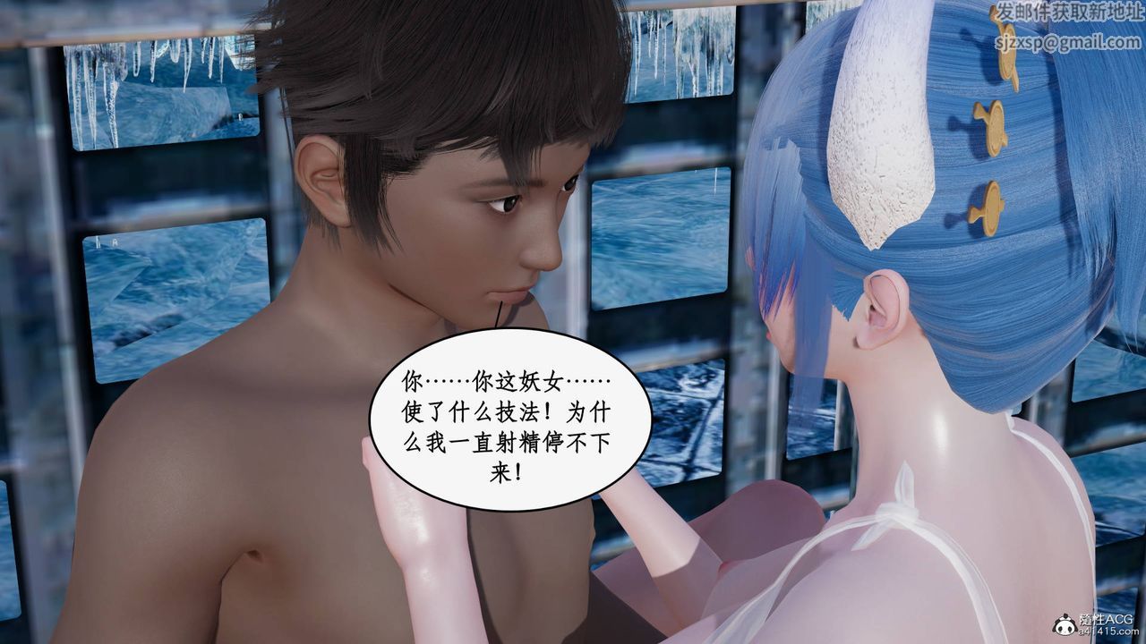 [3D]神州仙女录第30话