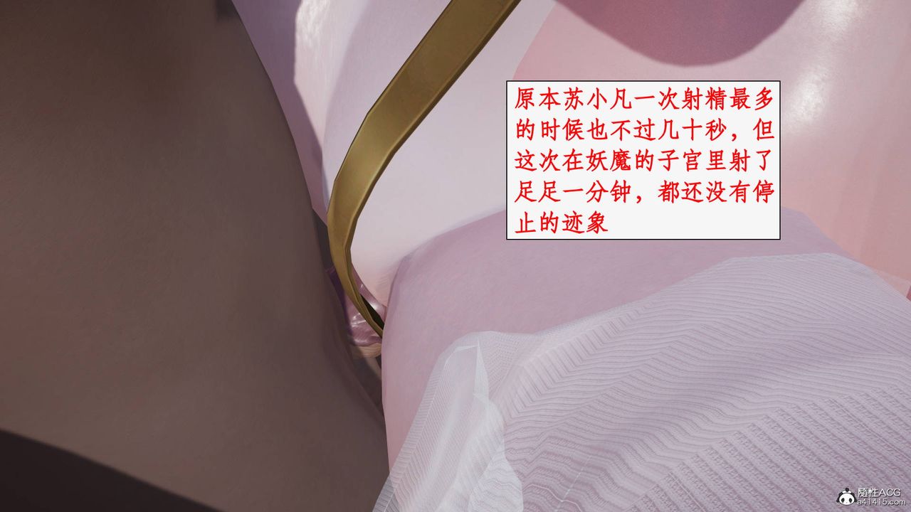 [3D]神州仙女录第30话