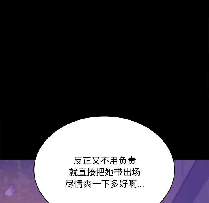 背叛的开始第19话