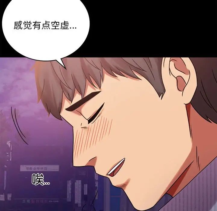 背叛的开始第19话