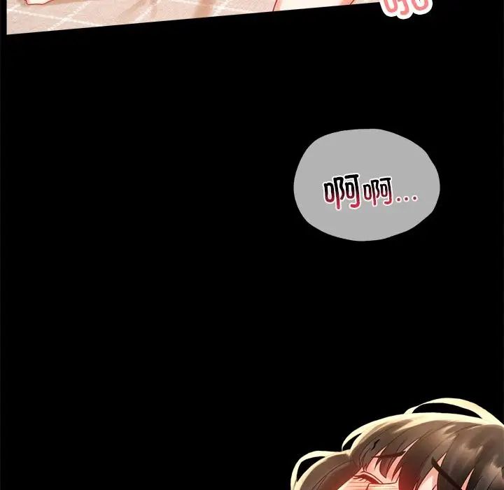 背叛的开始第19话