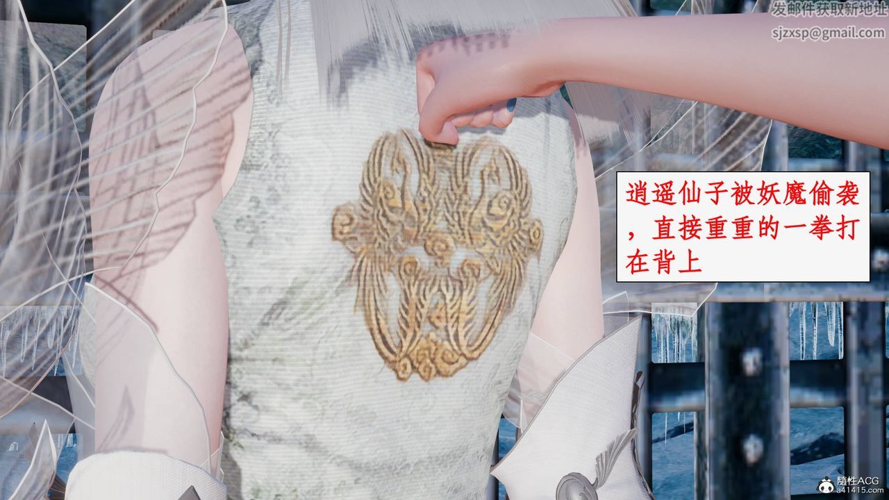 [3D]神州仙女录第31话