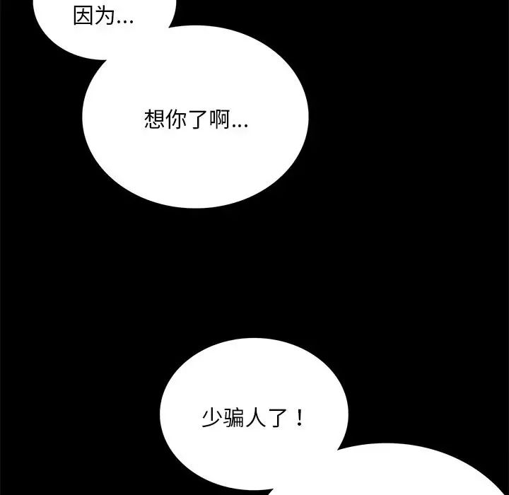 背叛的开始第19话