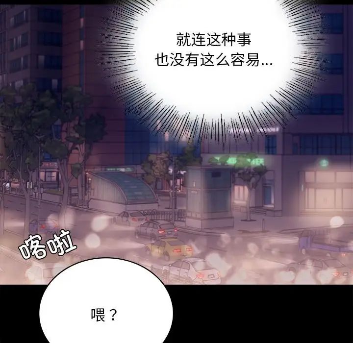 背叛的开始第19话