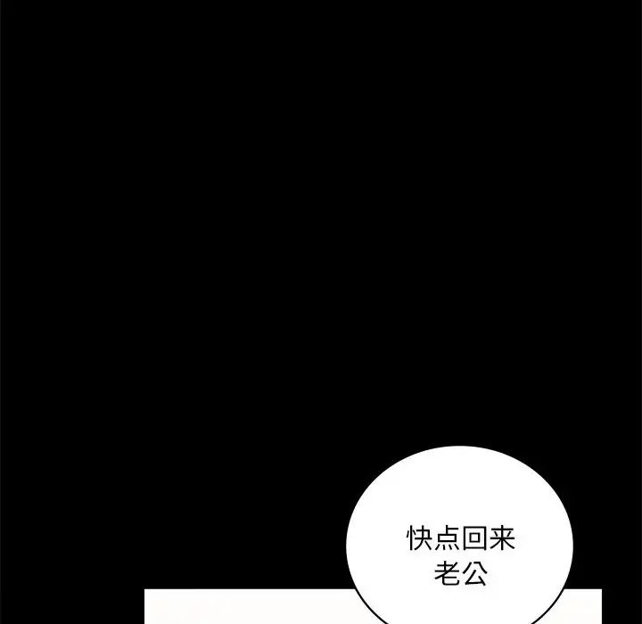 背叛的开始第19话