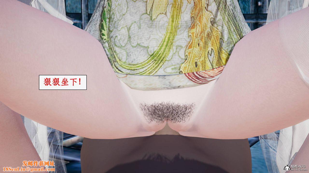 [3D]神州仙女录第31话