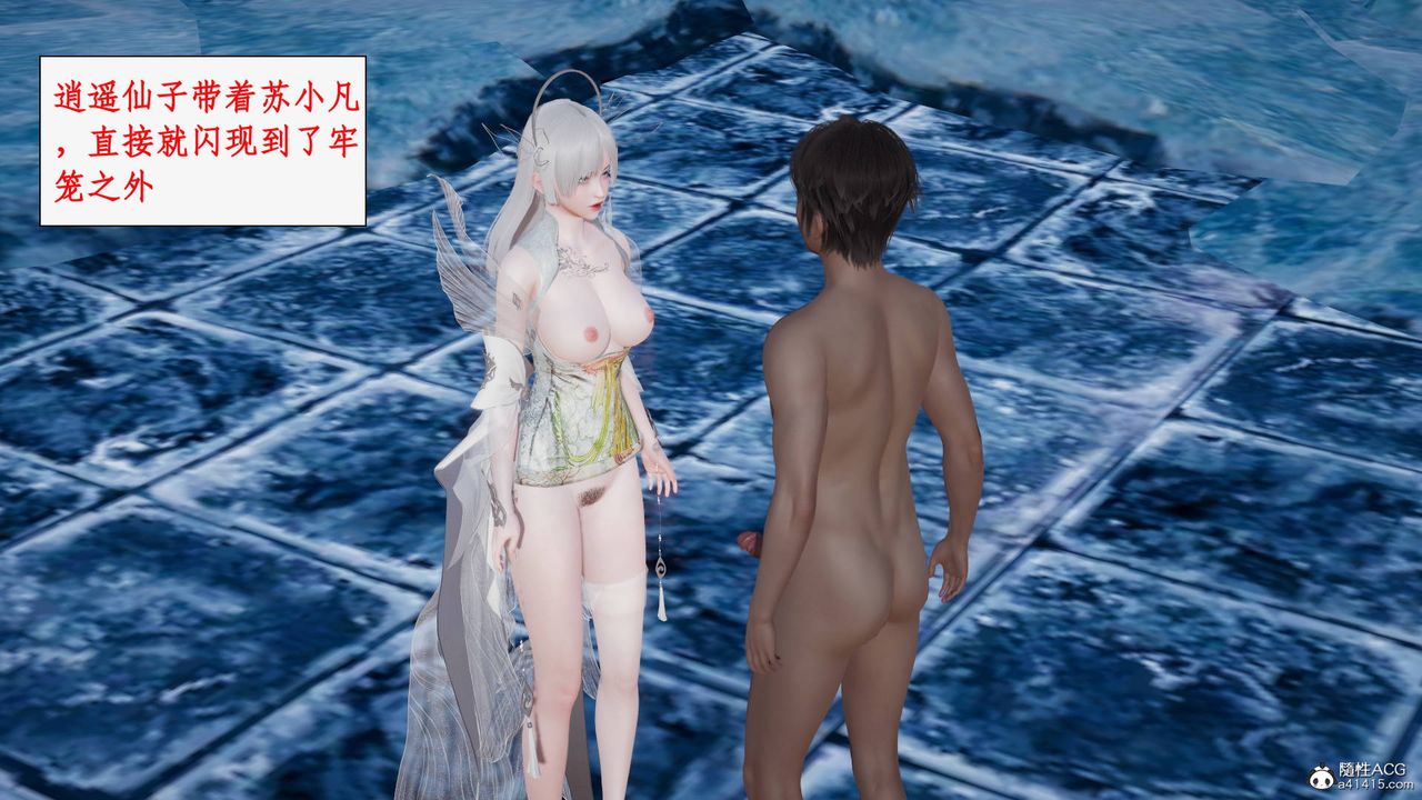 [3D]神州仙女錄第32話