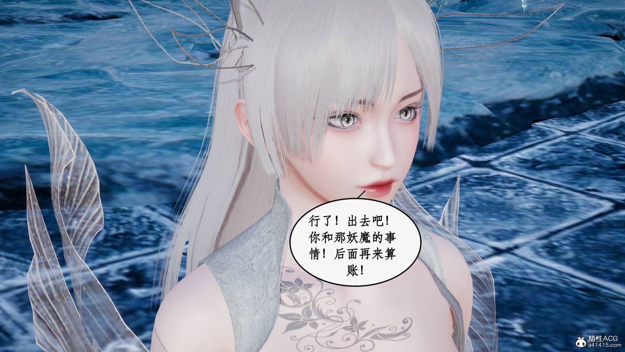 [3D]神州仙女录第32话