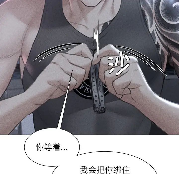 危险同学会第12话