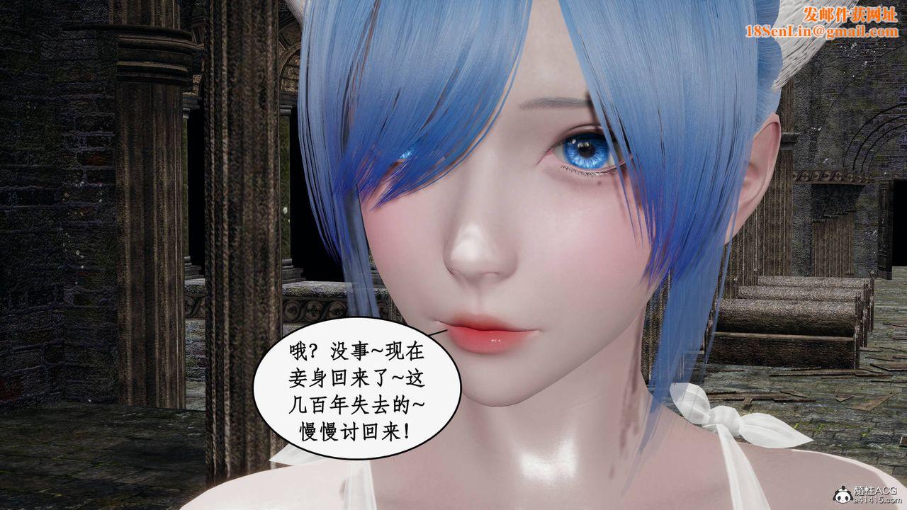 [3D]神州仙女录第32话