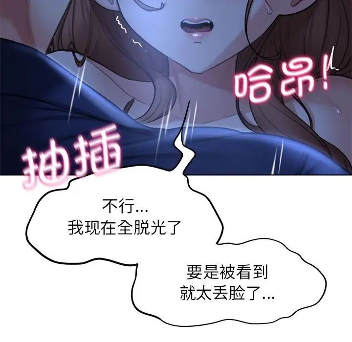危险同学会第12话