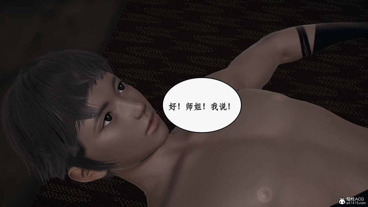 [3D]神州仙女录第32话