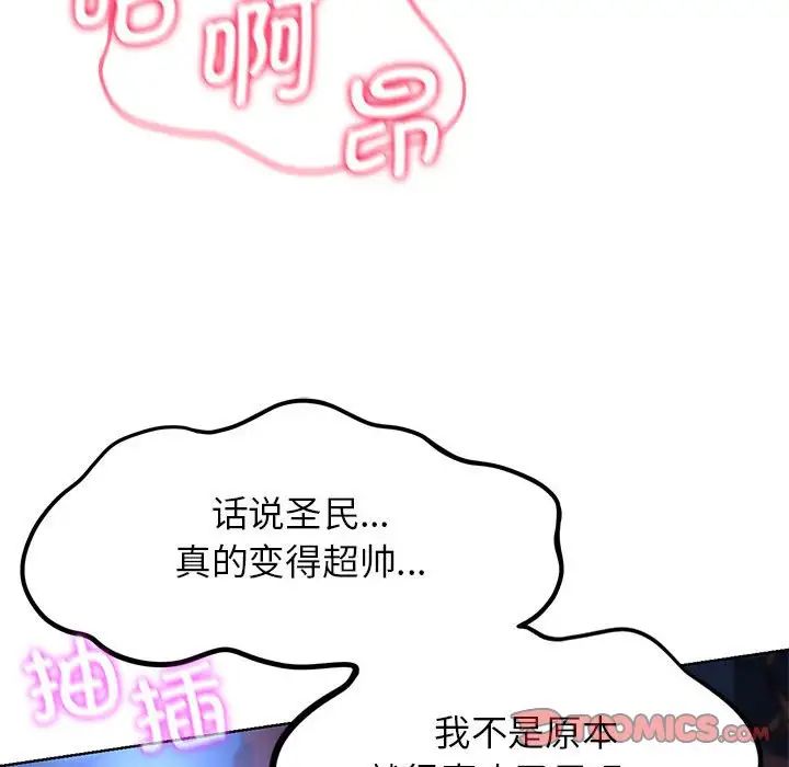 危险同学会第12话