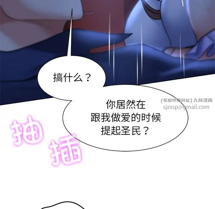 危险同学会第12话